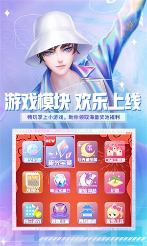 炫舞小灵通app官方版 第3张图片