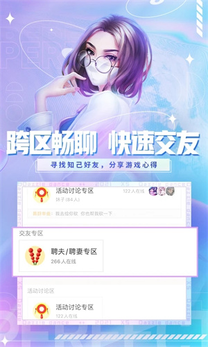 炫舞小灵通app官方版 第1张图片