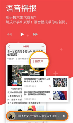 中新网app软件特色截图