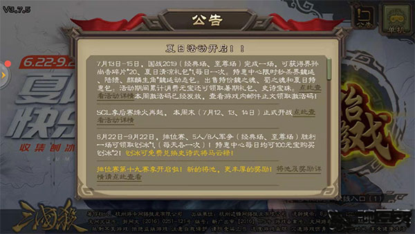 三国杀ol互通版内置修改器版神之试炼怎么打1