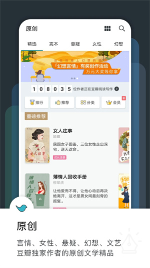 豆瓣阅读app官方下载2