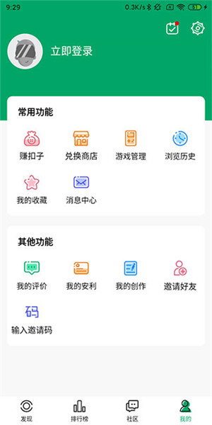 纽扣助手app下载截图2