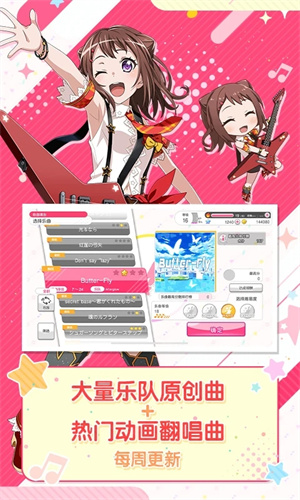 梦想协奏曲少女乐团派对最新版 第4张图片