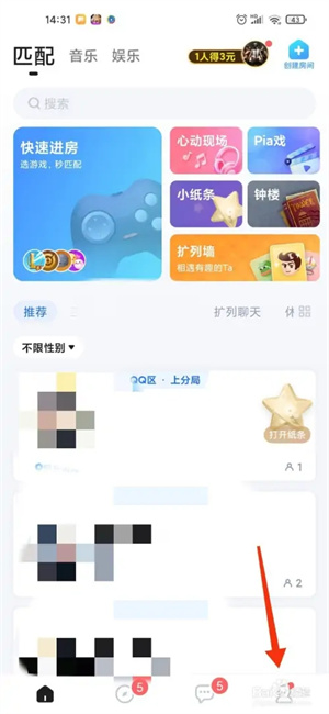 欢游app最新版如何提现1