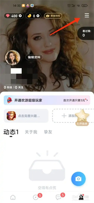 欢游app最新版如何提现2