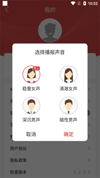 央广网app软件使用说明8