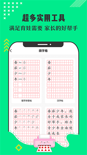 番茄少年app 第4张图片