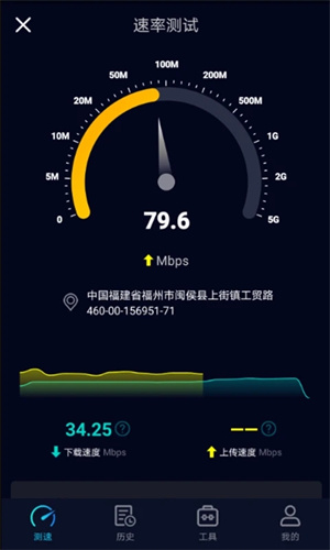 Speedtest在线测速app 第4张图片
