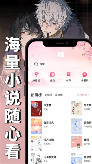 微耽小说app 第1张图片