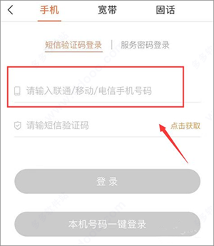 中国联通app如何退订流量包2