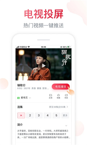 聚好看应用app下载免费版5