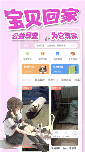 饭团萌app 第4张图片