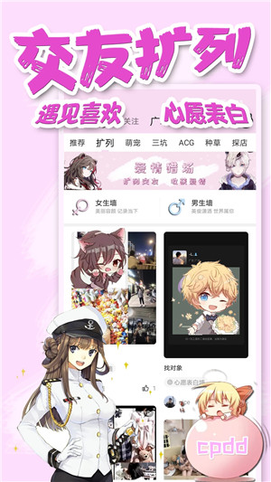 饭团萌app 第5张图片