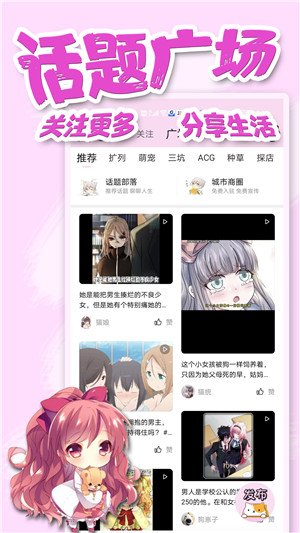 饭团萌app 第3张图片