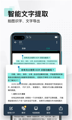 扫描全能王app下载 第3张图片