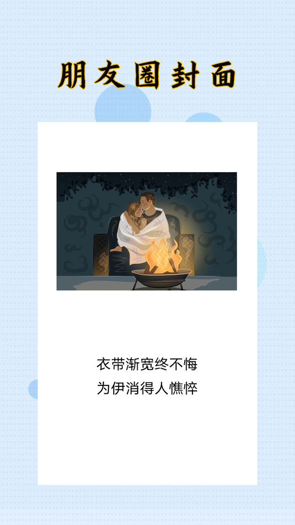 封面制作大师app下载 第2张图片