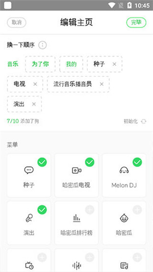 melon安卓版下载截图1