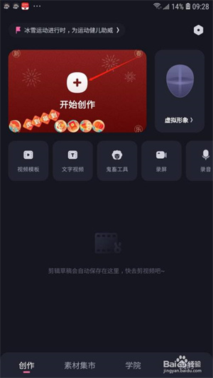 必剪怎么加入录音截图1