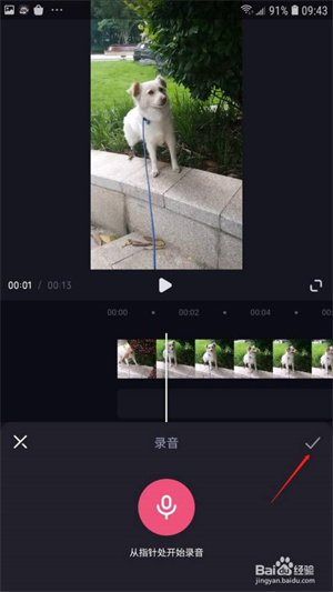 必剪怎么加入录音截图5