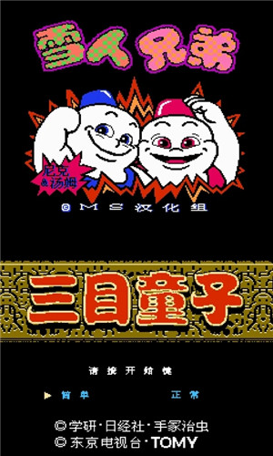 最新NES模拟器中文版app 第5张图片