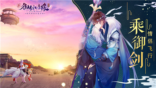 御剑情缘紫龙官方最新版 第2张图片