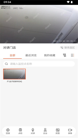 海康云眸app下载 第3张图片