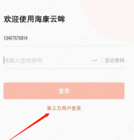 海康云眸app使用方法1