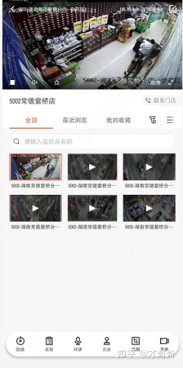 海康云眸app使用方法4