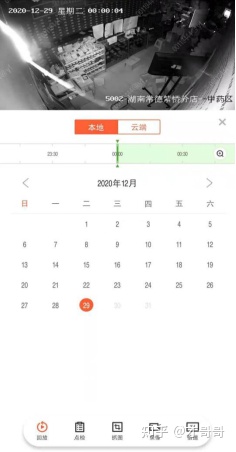 海康云眸app使用方法5