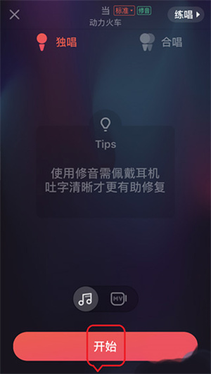 唱吧app官方版如何k歌3