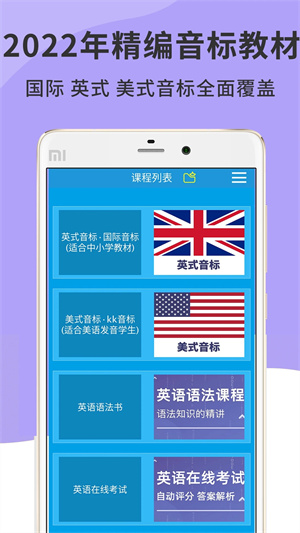 英语音标精编app 第4张图片