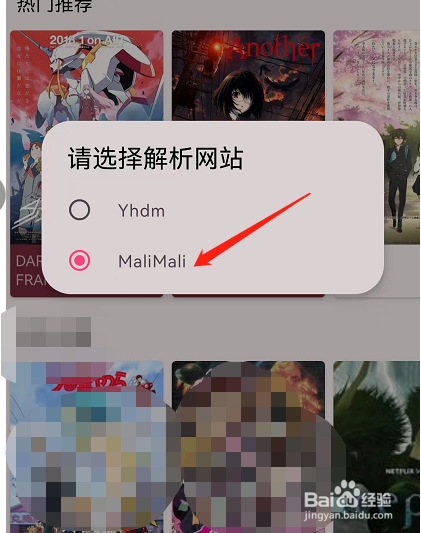 樱花动漫APP使用教程截图3