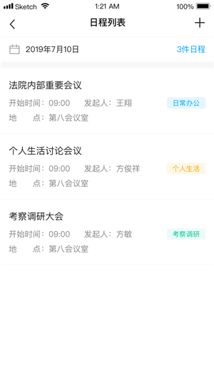浙江智慧法院app官方最新版 第5张图片