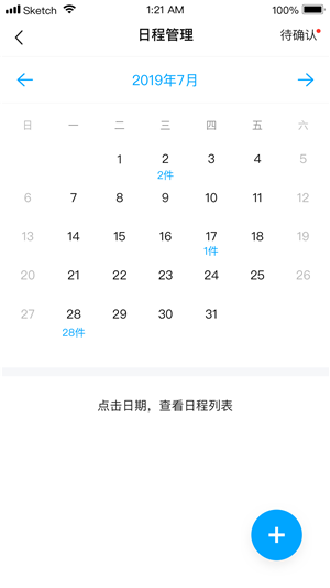 浙江智慧法院app官方最新版 第4张图片