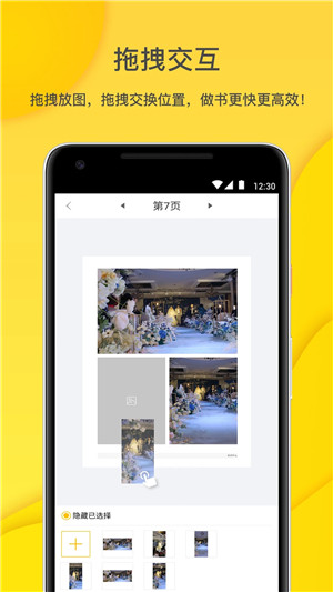 微梦印品app下载 第5张图片