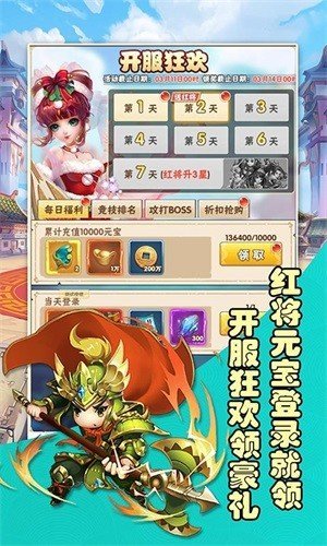 将魂三国内测版 第4张图片