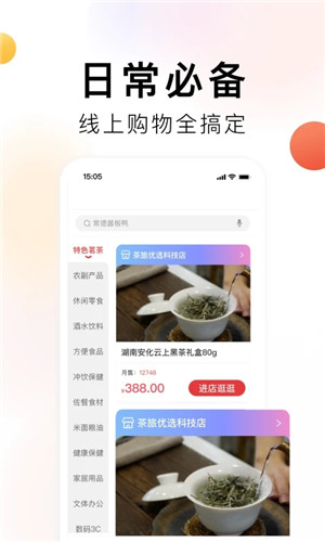 茶旅云app下载 第1张图片