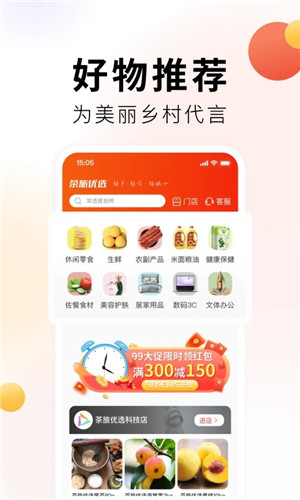 茶旅云app下载 第4张图片
