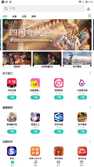 PP助手官方版如何下载旧版本软件截图1