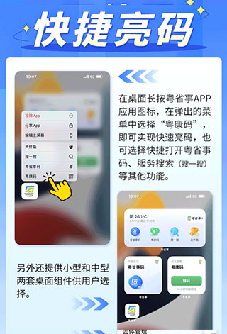 粤省事app下载最新版使用方法2