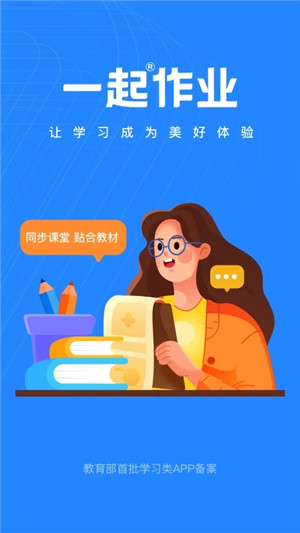 一起作业教师端app官方版软件特点