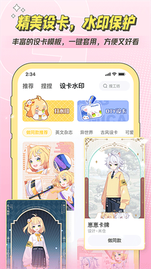 米仓app最新版 第5张图片