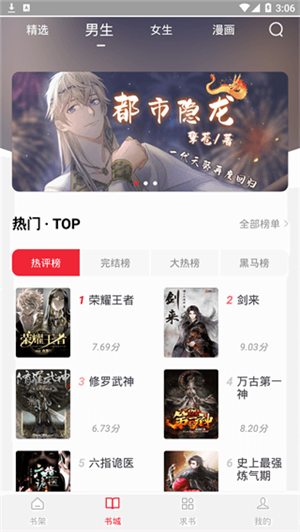 追书大师正版下载截图4