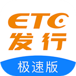 ETC发行app最新版下载 v2.9.8 安卓官方版