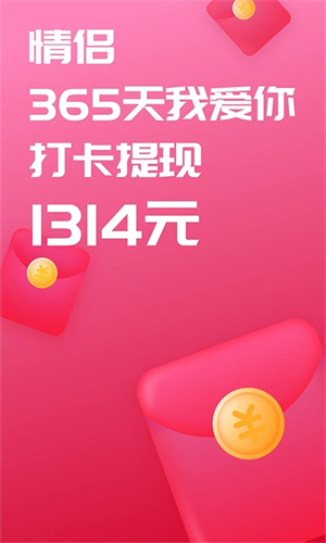 恋爱记app官方版 第1张图片