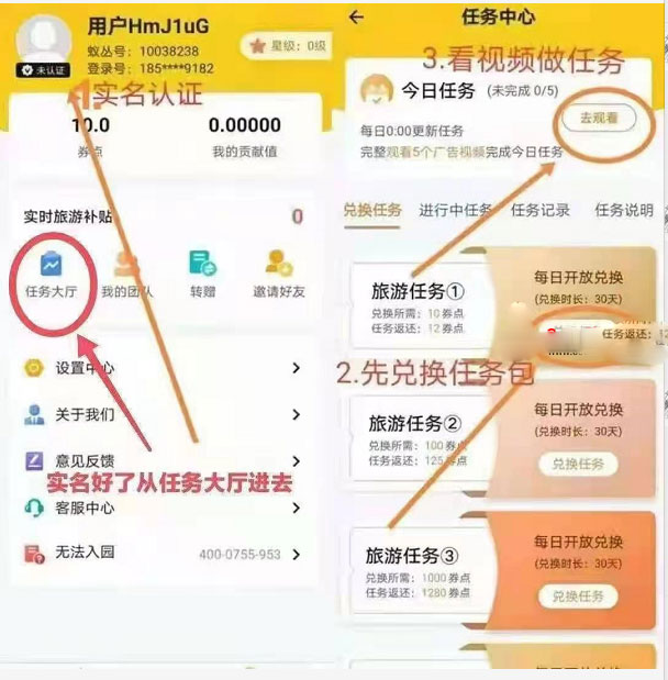 蚁丛旅游app软件使用说明1