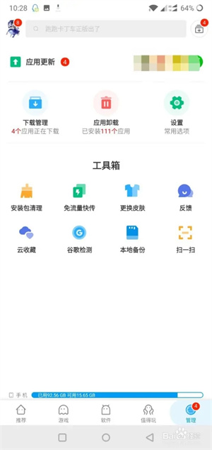 应用汇如何初始化截图3