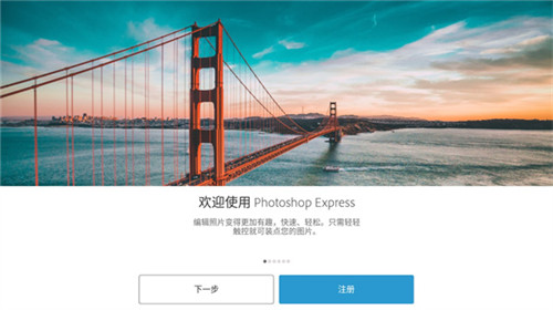 手机版photoshop中文版免费下载 第4张图片