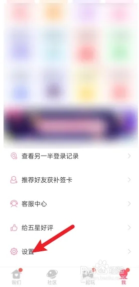 恋爱记app官方版如何恢复删除的日记2