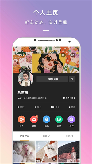 到梦空间app 第5张图片